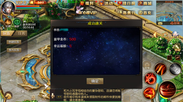 魔域手游满v无限魔石版[图10]
