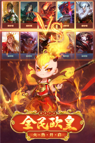 魔域手游满v无限魔石版截图3