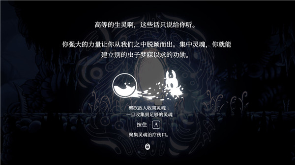 空洞骑士手机版截图1