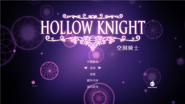 空洞骑士手机版截图2