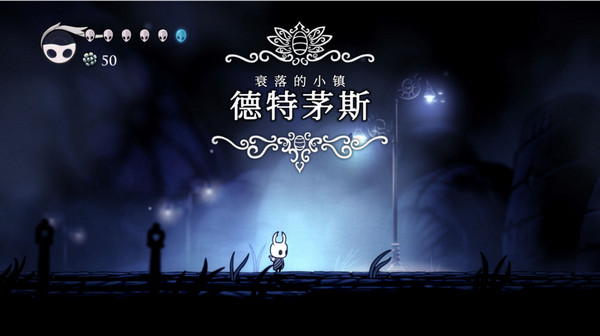 空洞骑士手机版截图3