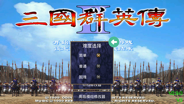 三国群英传2[图3]