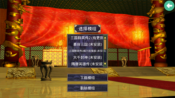 三国群英传2截图3