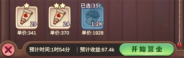 诺弗兰物语[图6]
