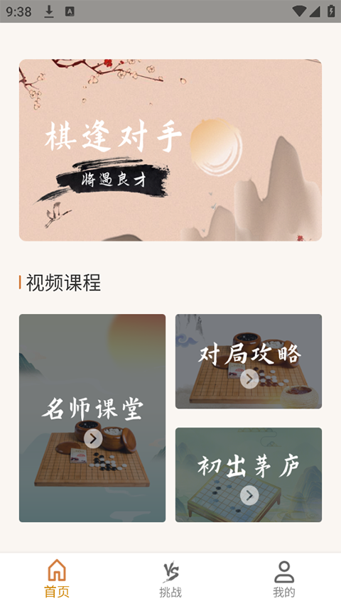 五子棋单机截图1