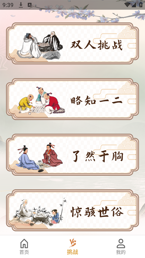 五子棋单机截图2