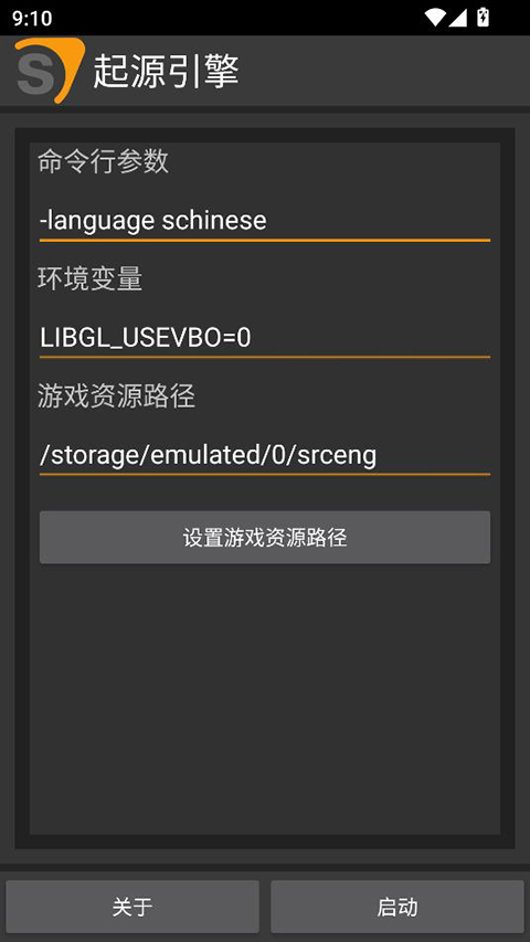 半条命2手机版[图2]