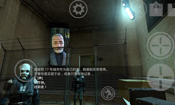 半条命2手机版截图1