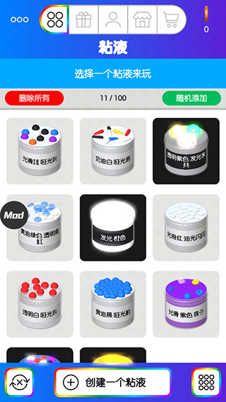 粘液模拟器[图1]