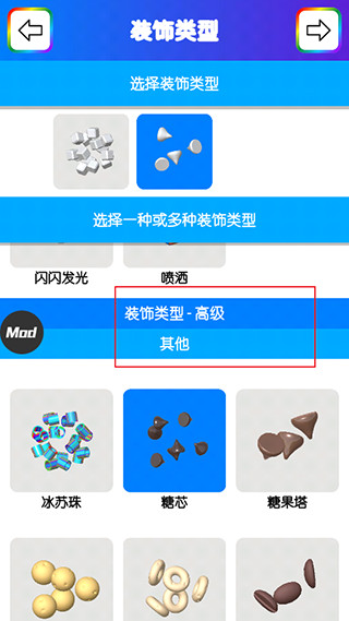 粘液模拟器[图4]