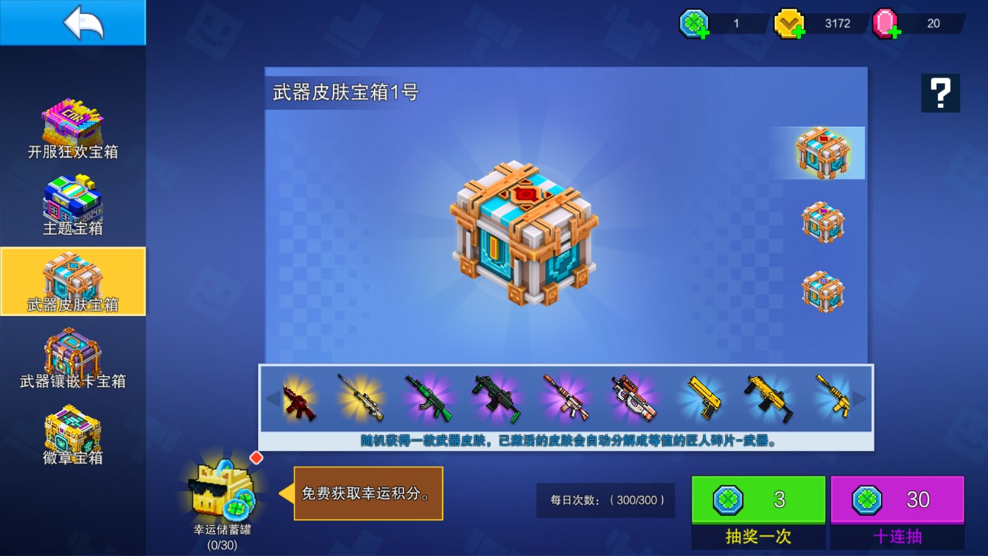 像素射手[图2]