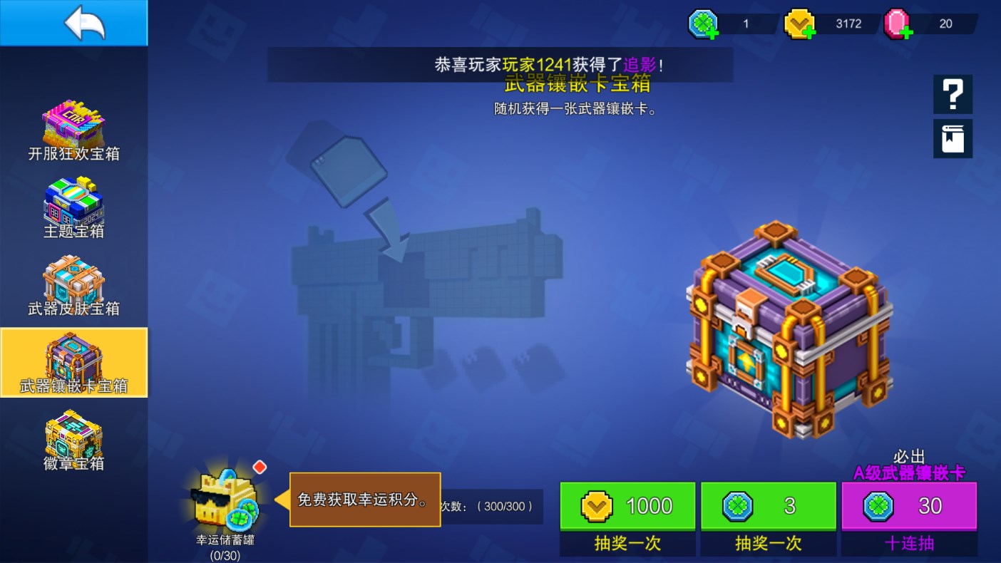 像素射手[图3]