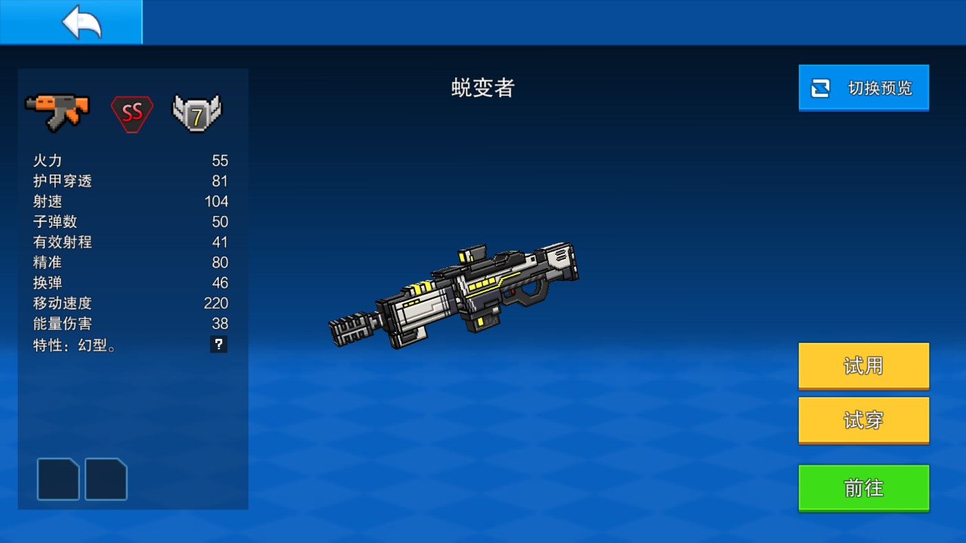 像素射手[图4]