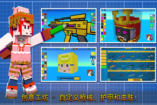 像素射手截图1