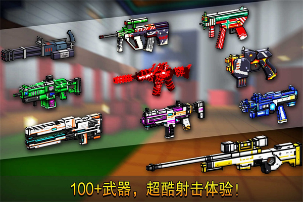 像素射手截图2