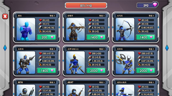 史诗战争模拟器2[图4]