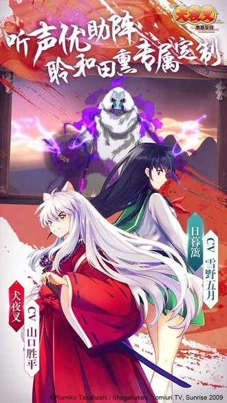 犬夜叉奈落之战[图1]