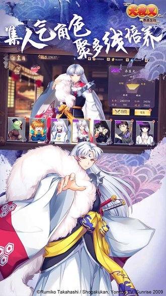 犬夜叉奈落之战[图2]