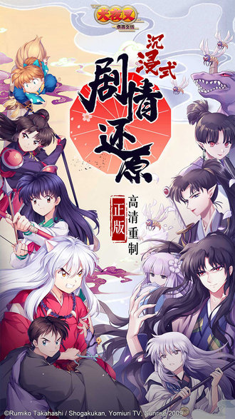 犬夜叉奈落之战截图3