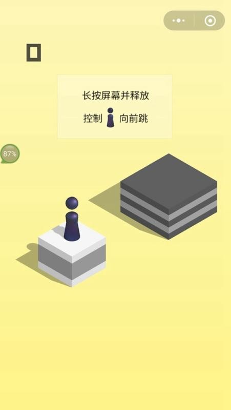 跳一跳截图1