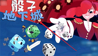 地下城小丑[图2]