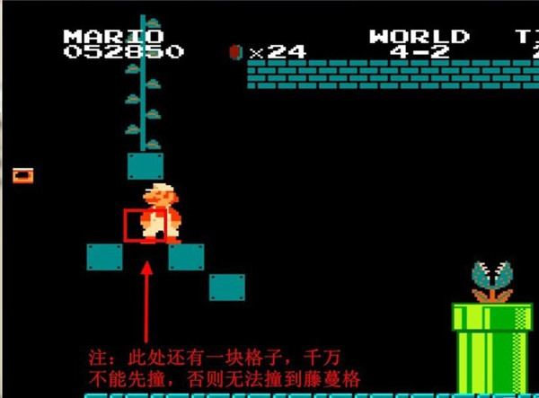 超级玛丽[图4]