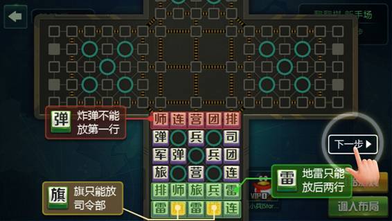 天天军棋截图2