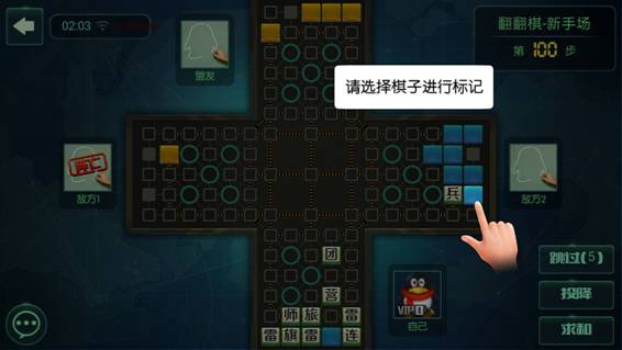 天天军棋截图3