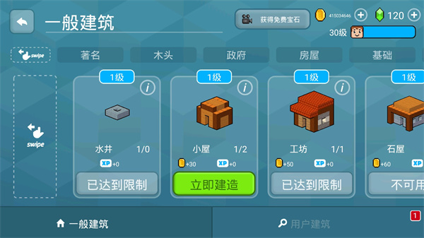方块的世界截图1