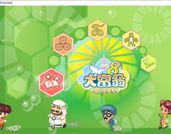 大富翁电脑版[图1]