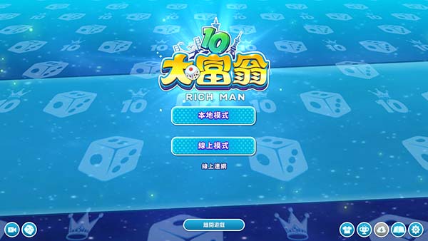大富翁电脑版截图1