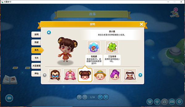 大富翁电脑版截图2
