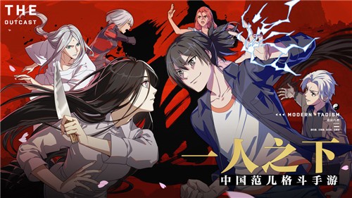 一人之下游戏[图1]