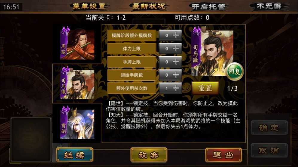 极略三国破解版[图1]