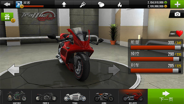 公路骑手[图1]