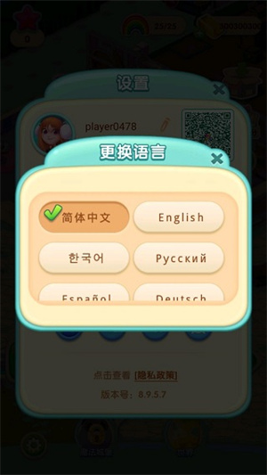 糖果萌萌消[图2]
