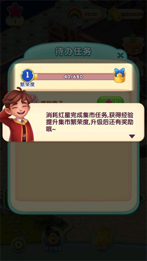 糖果萌萌消[图5]