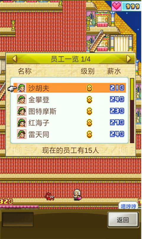 金字塔王国物语[图1]
