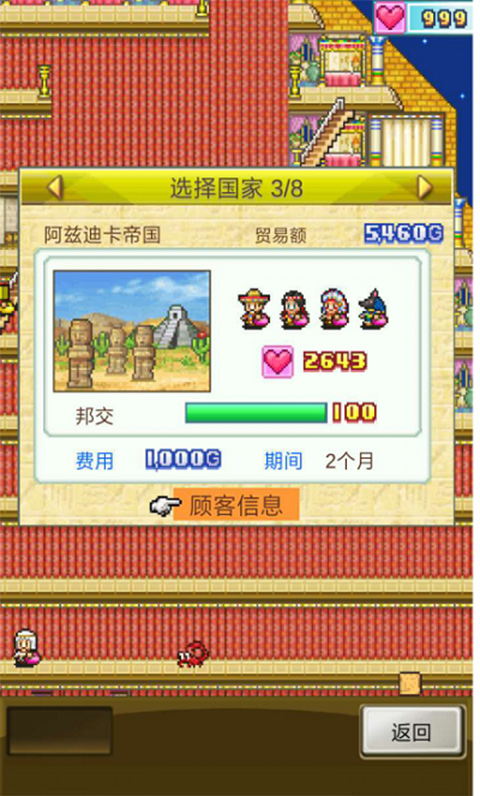 金字塔王国物语[图2]