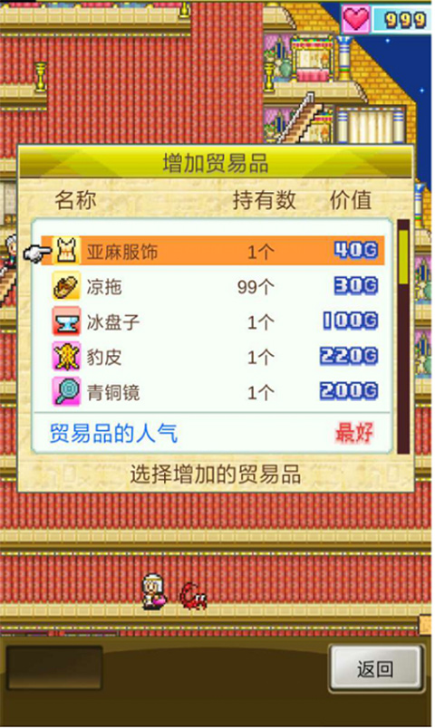 金字塔王国物语[图3]