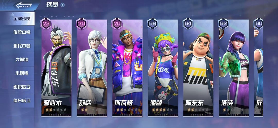 全民大灌篮[图1]