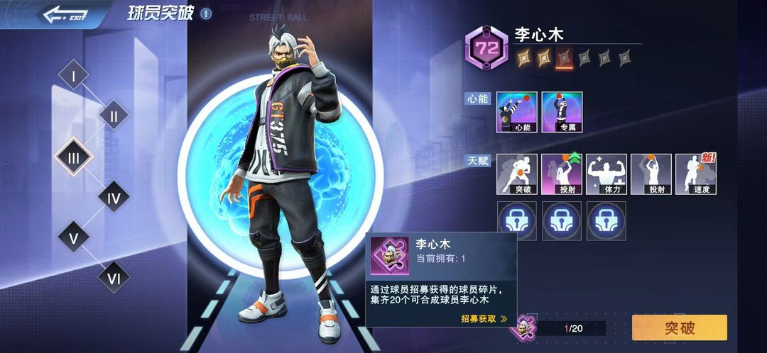 全民大灌篮[图2]