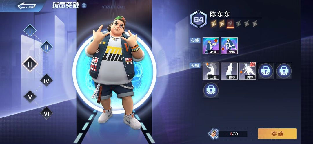 全民大灌篮[图5]