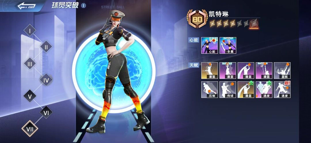 全民大灌篮[图6]
