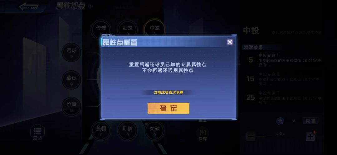 全民大灌篮[图10]