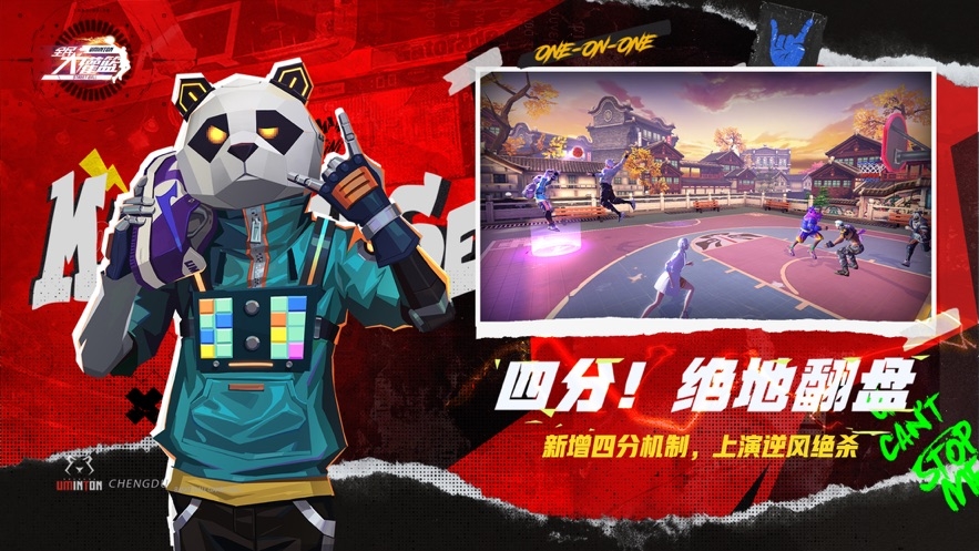 全民大灌篮[图13]