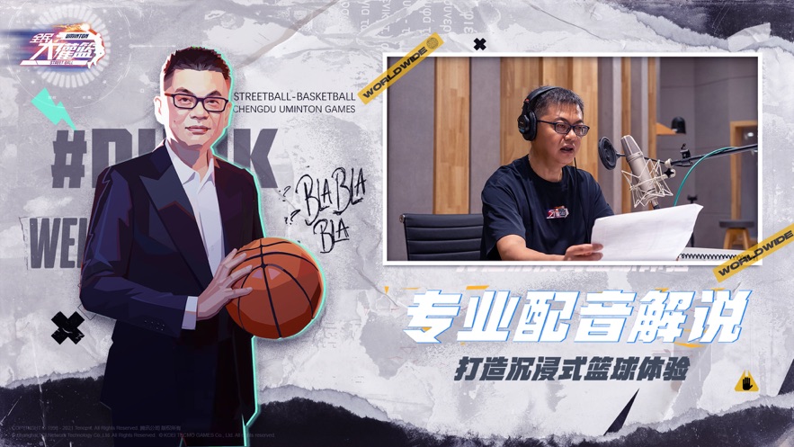 全民大灌篮截图2