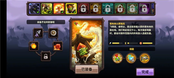王国保卫战复仇修改器截图2