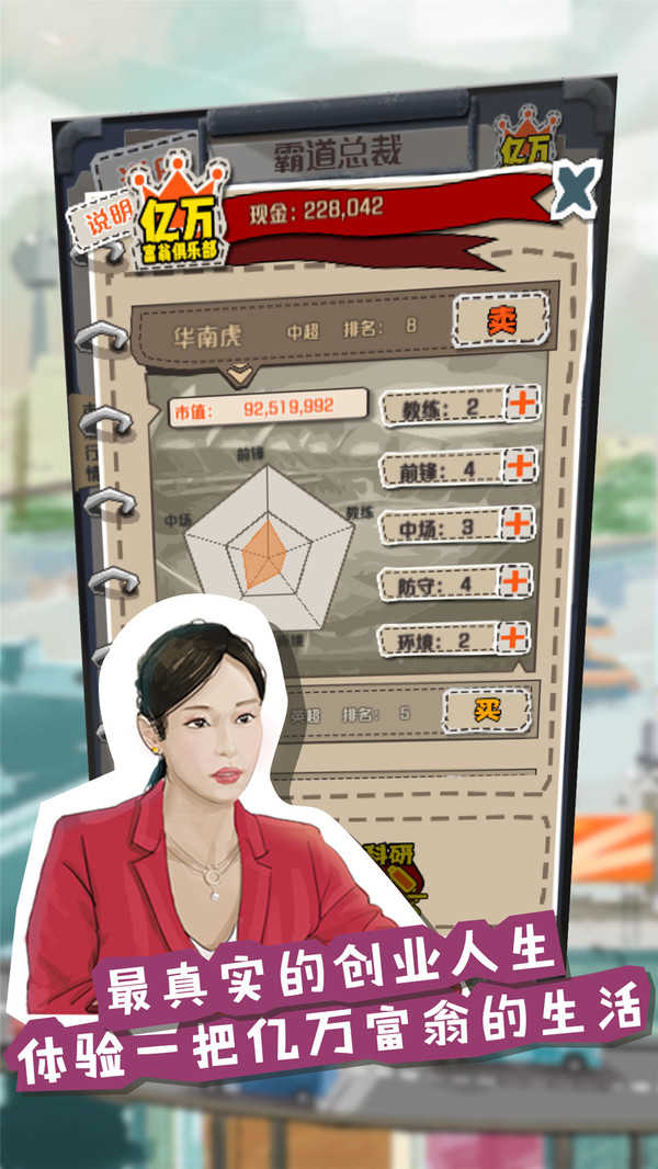 一亿小目标破解版[图1]