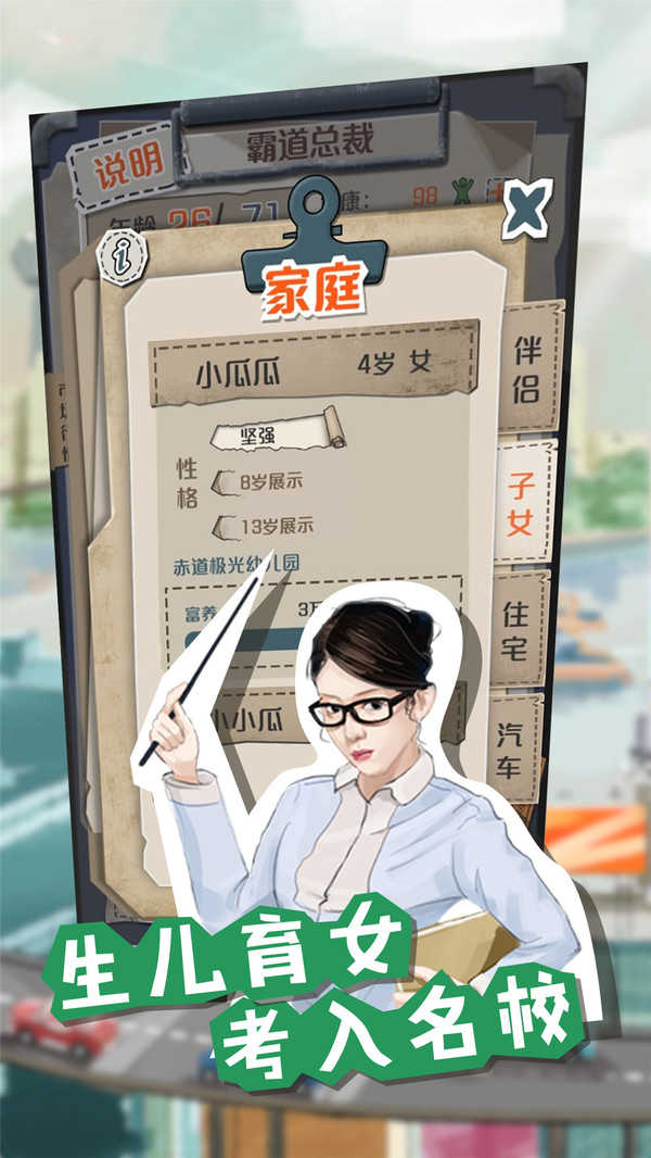 一亿小目标破解版截图1